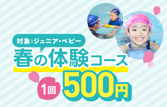 体験レッスンの様子